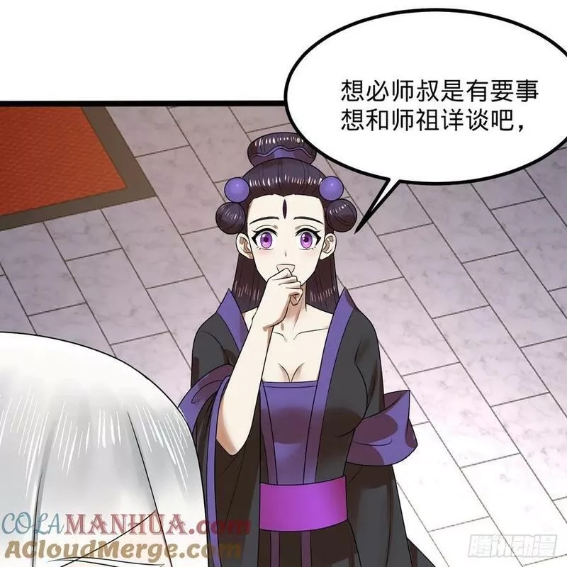 练气练了三千年,359回 师尊，娶我吧！,第101张